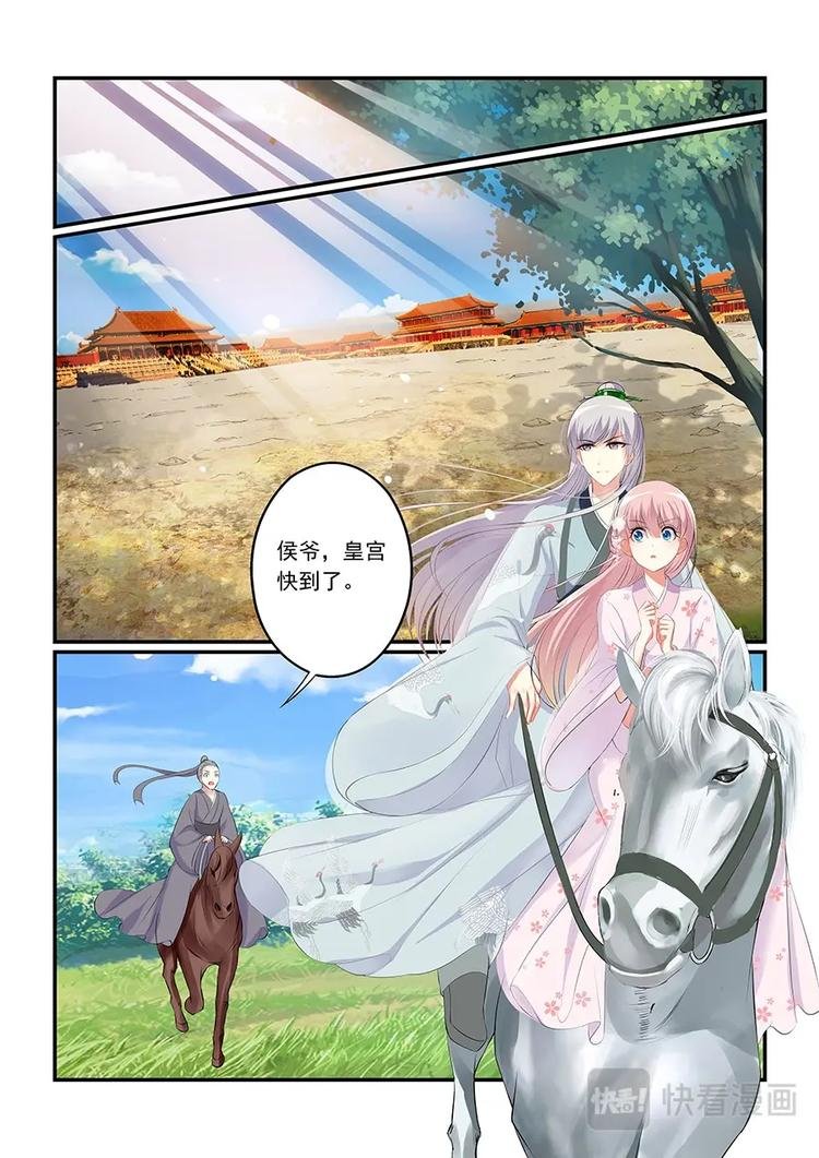 002葱葱进宫