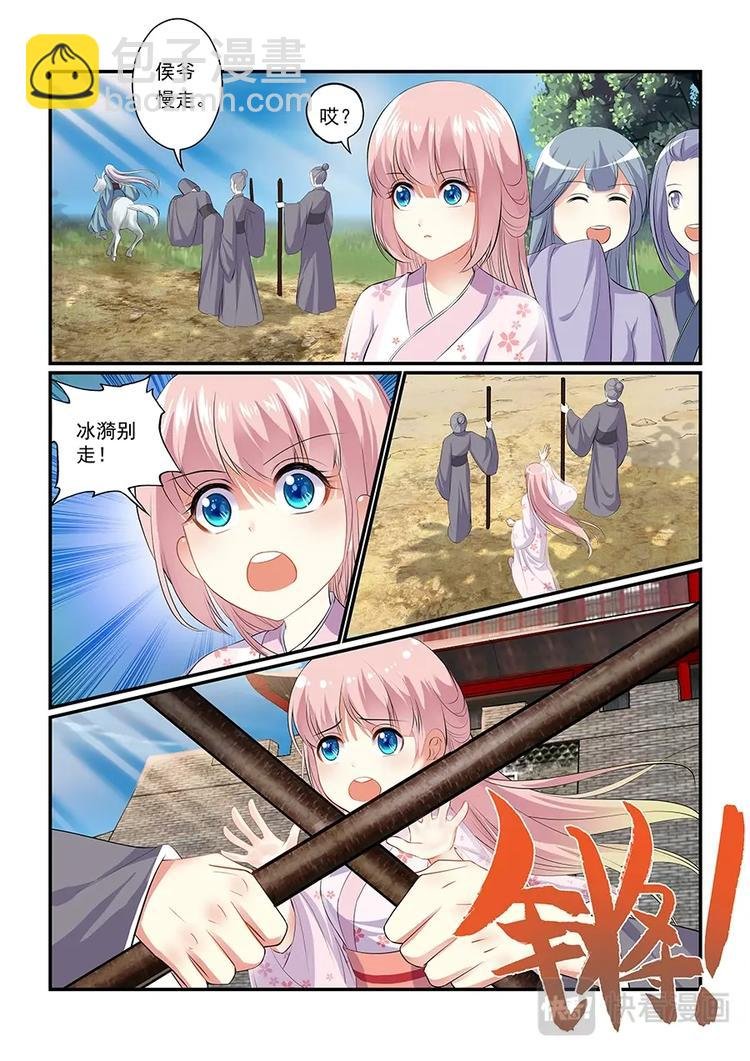 002葱葱进宫