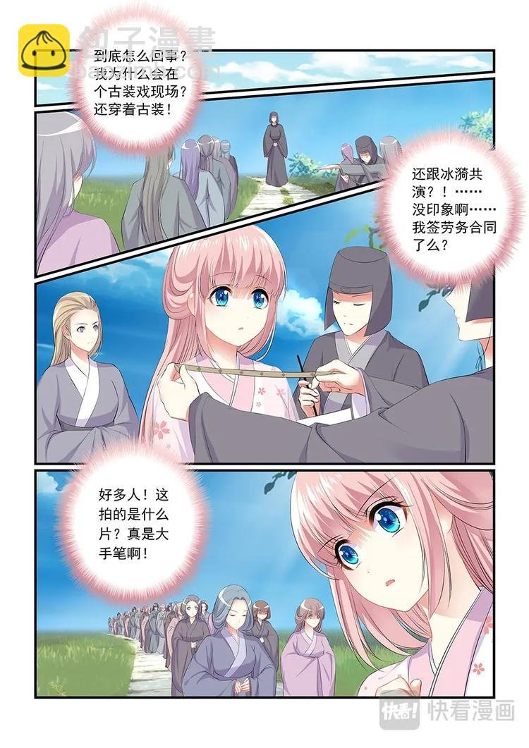 002葱葱进宫