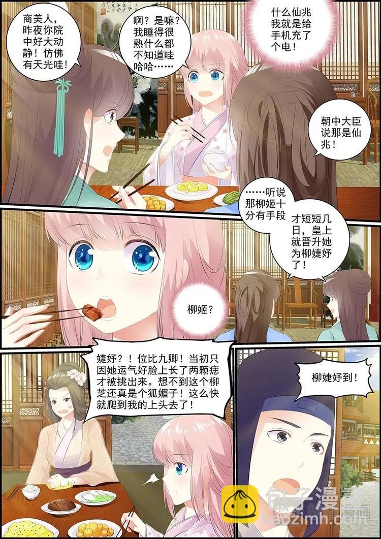 020不凡的少女