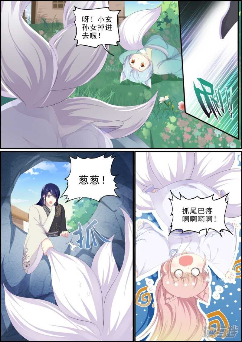 第200话 痴等余生
