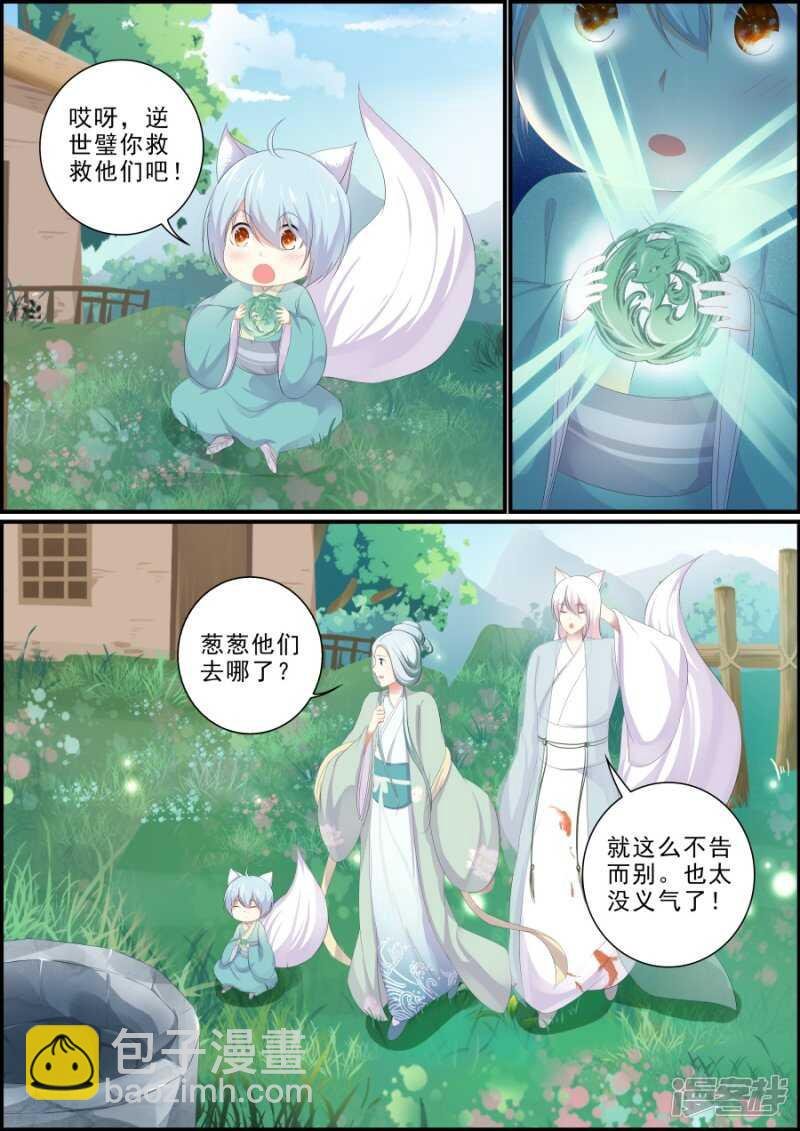 第200话 痴等余生
