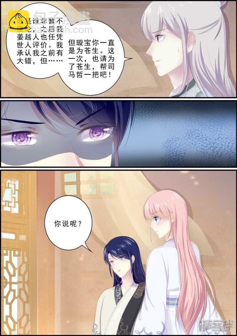 第201话 重塑江山