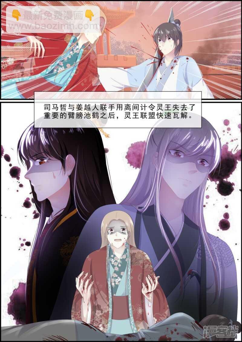第201话 重塑江山