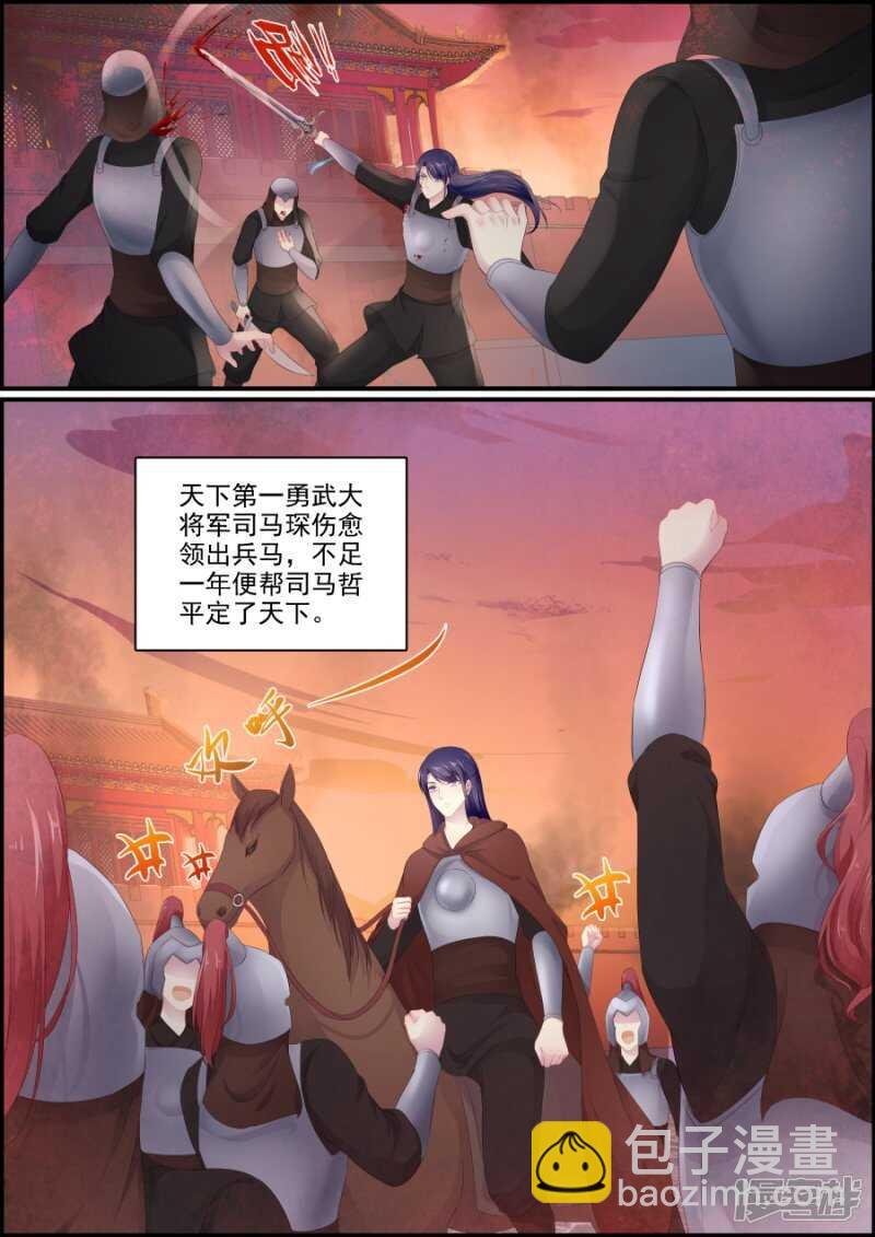 第201话 重塑江山