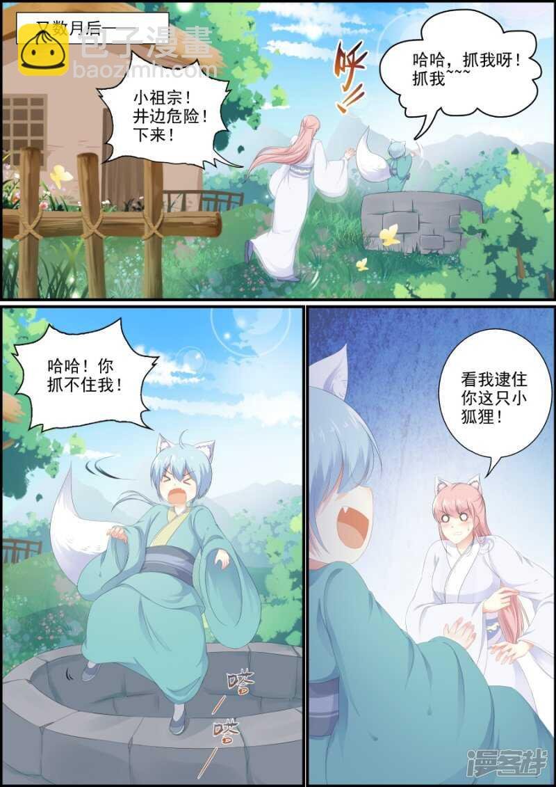 第201话 重塑江山
