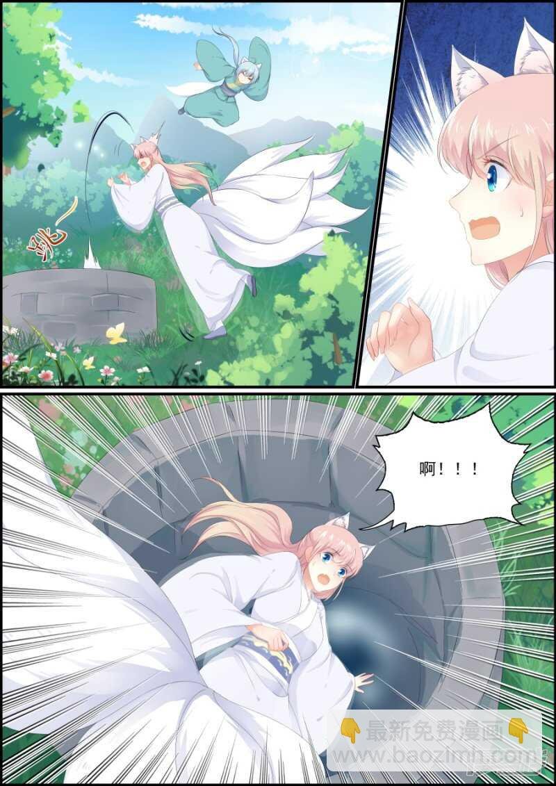 第201话 重塑江山