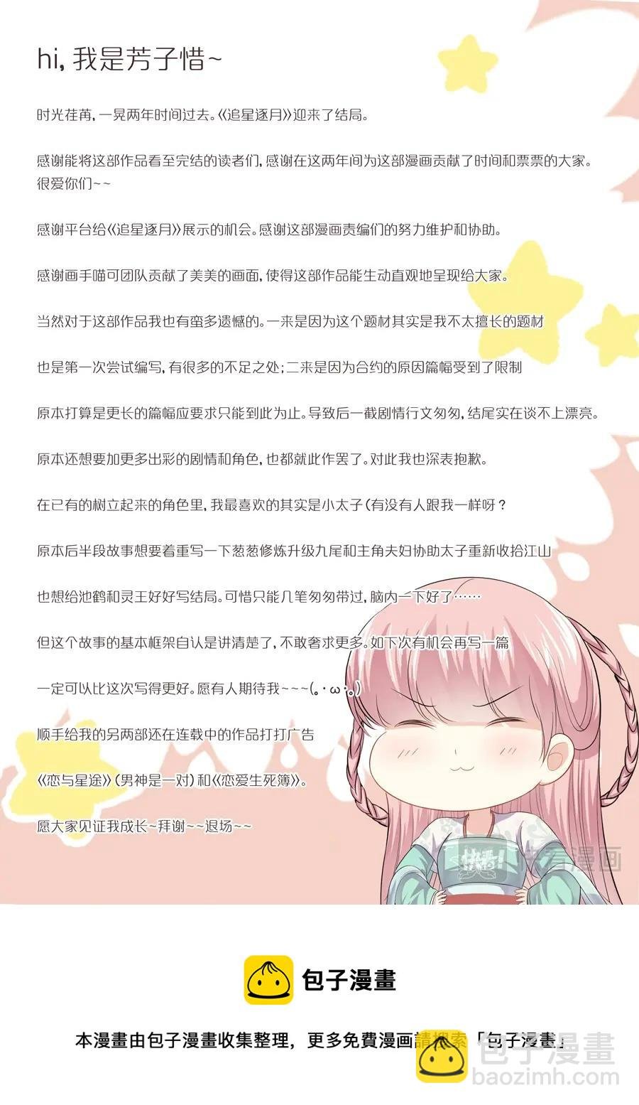 202后文