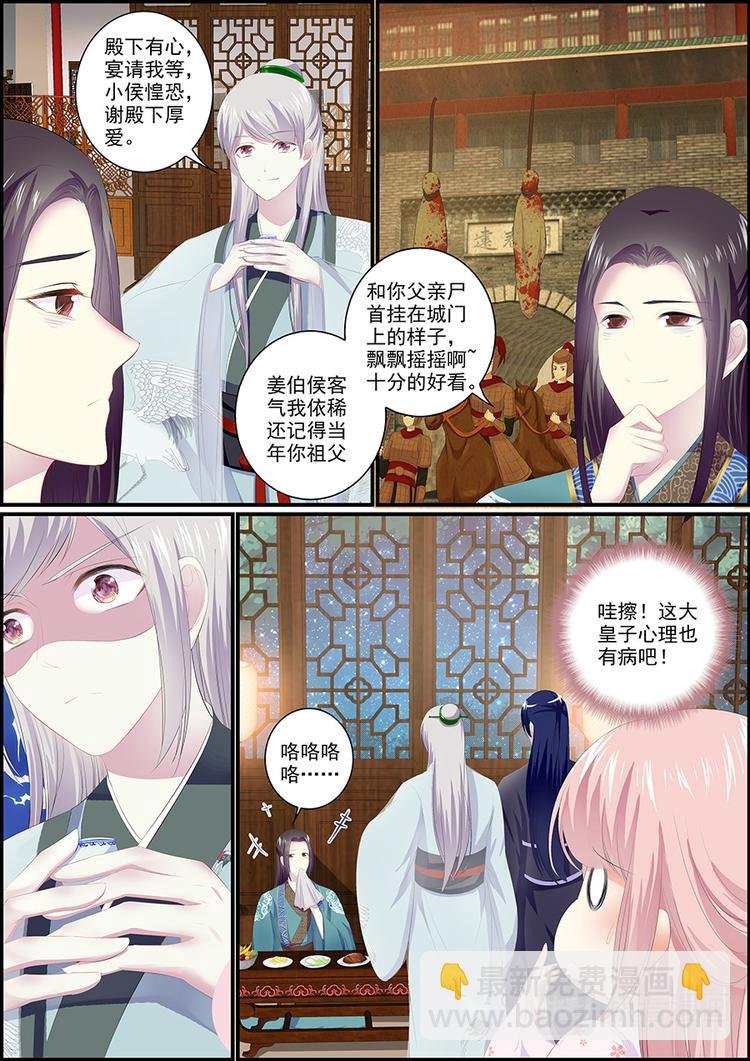 025 鸿门宴