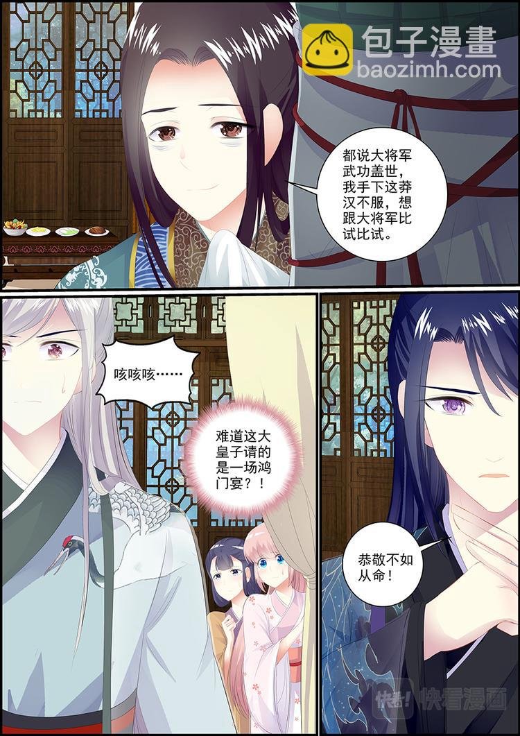 025 鸿门宴