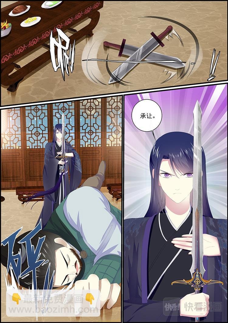 026 战神将军