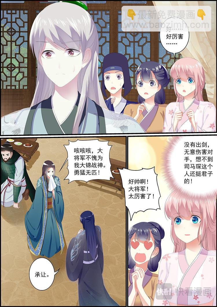 026 战神将军