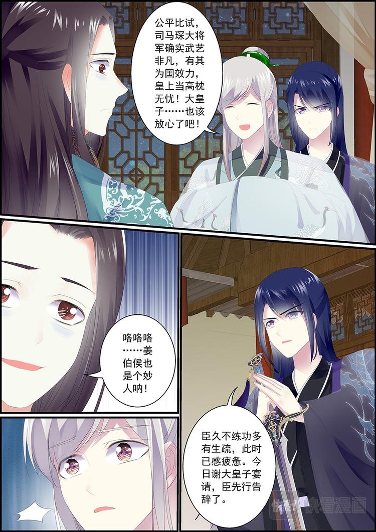 026 战神将军