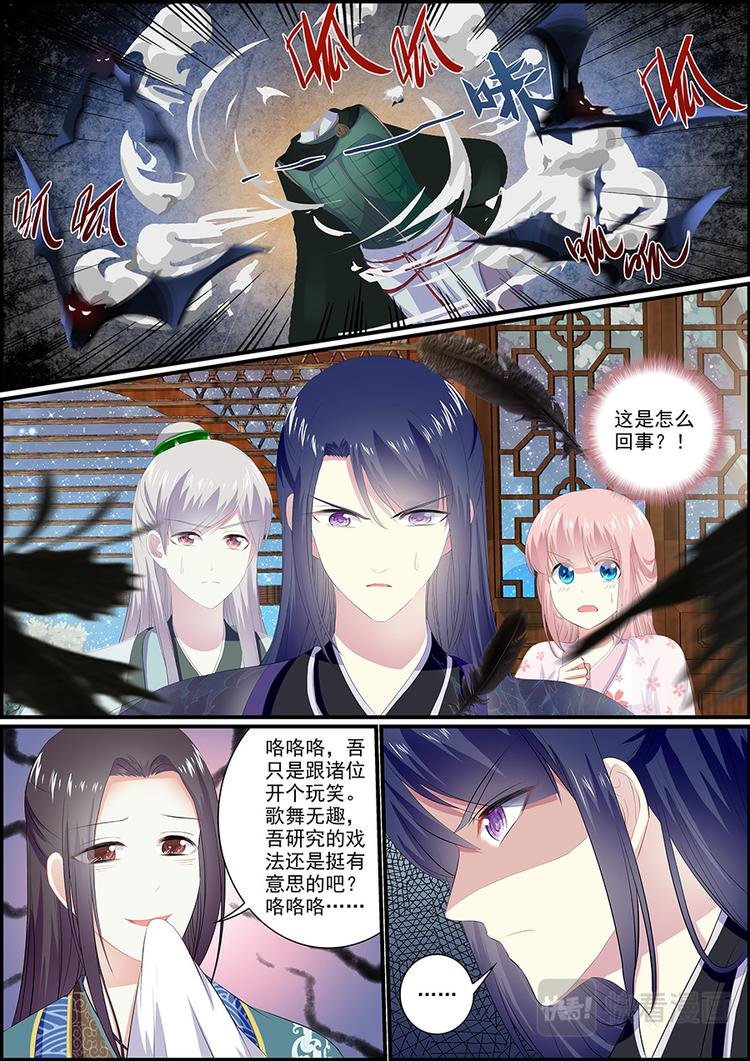 026 战神将军
