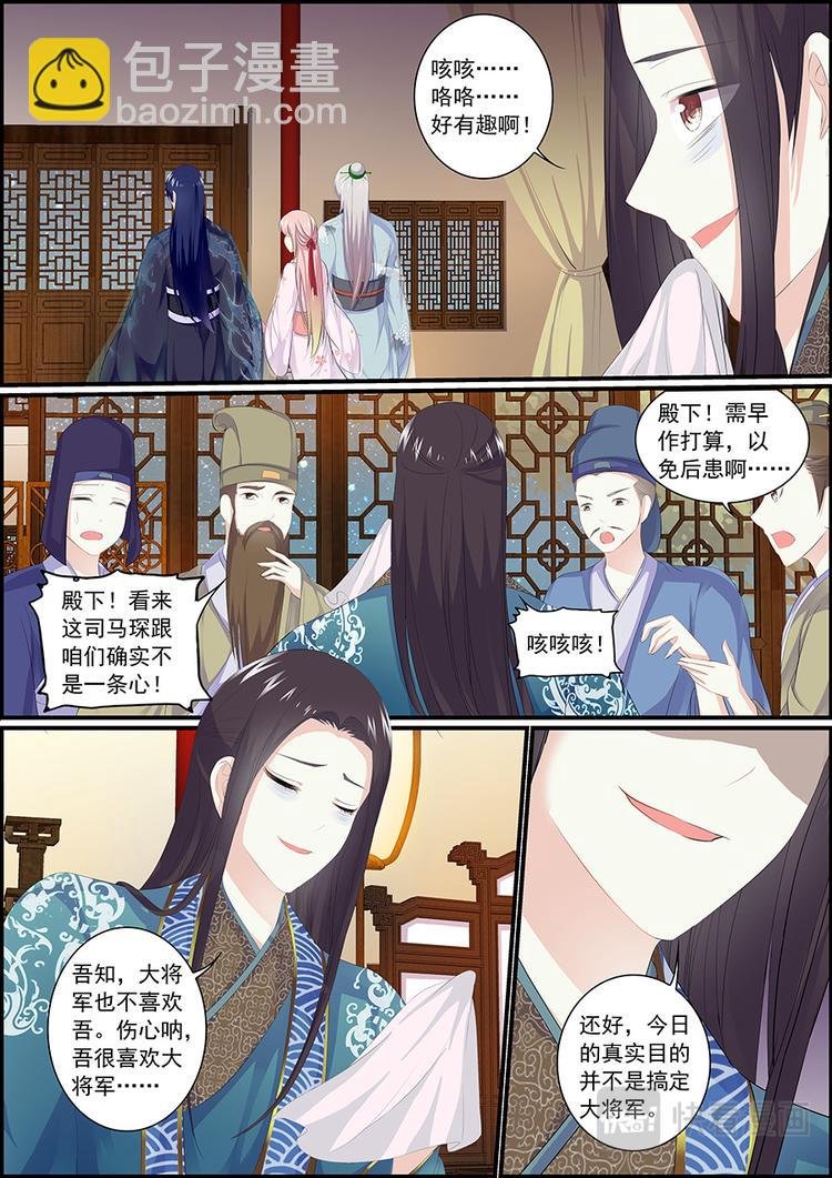 026 战神将军