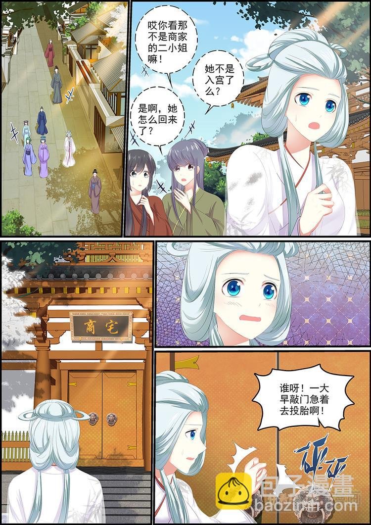 027 商玥回家