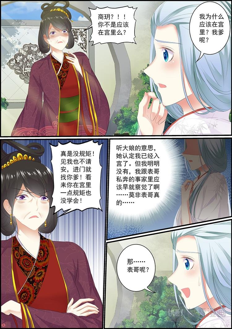027 商玥回家
