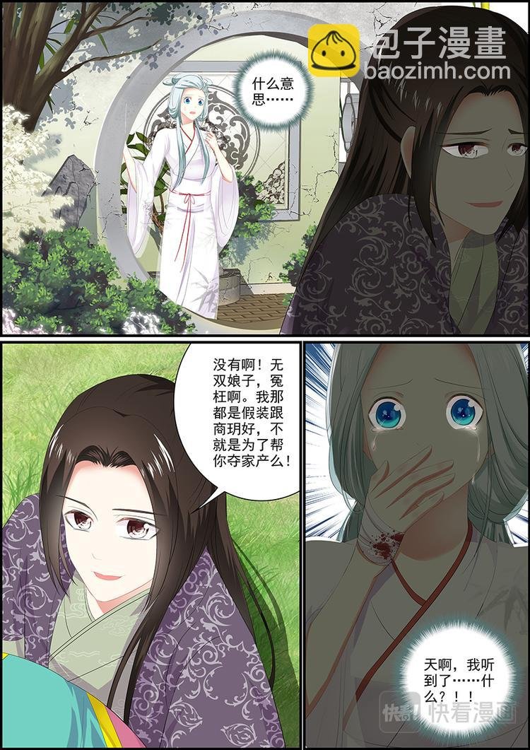 027 商玥回家