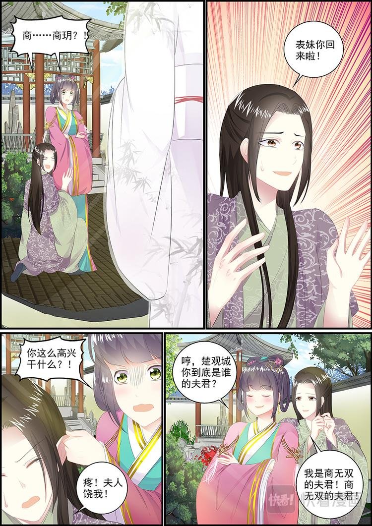 027 商玥回家