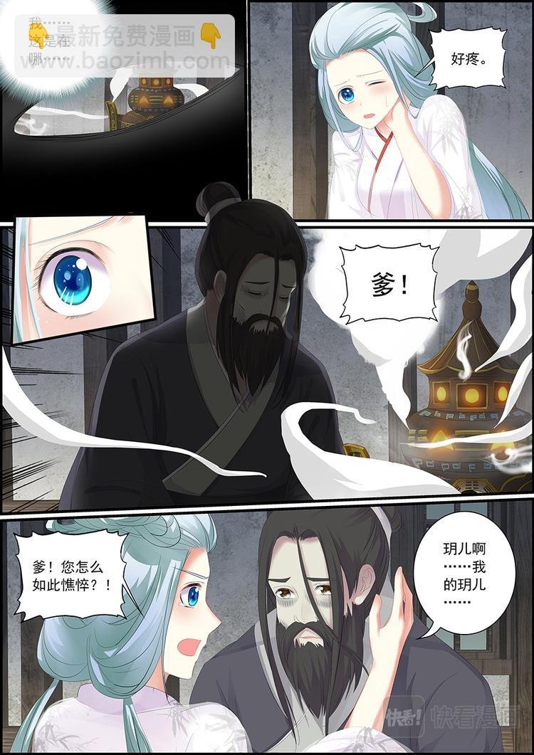 027 商玥回家