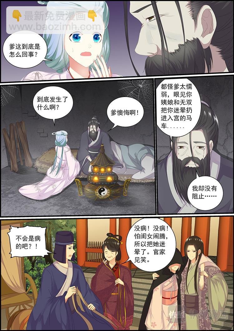 028商家往事