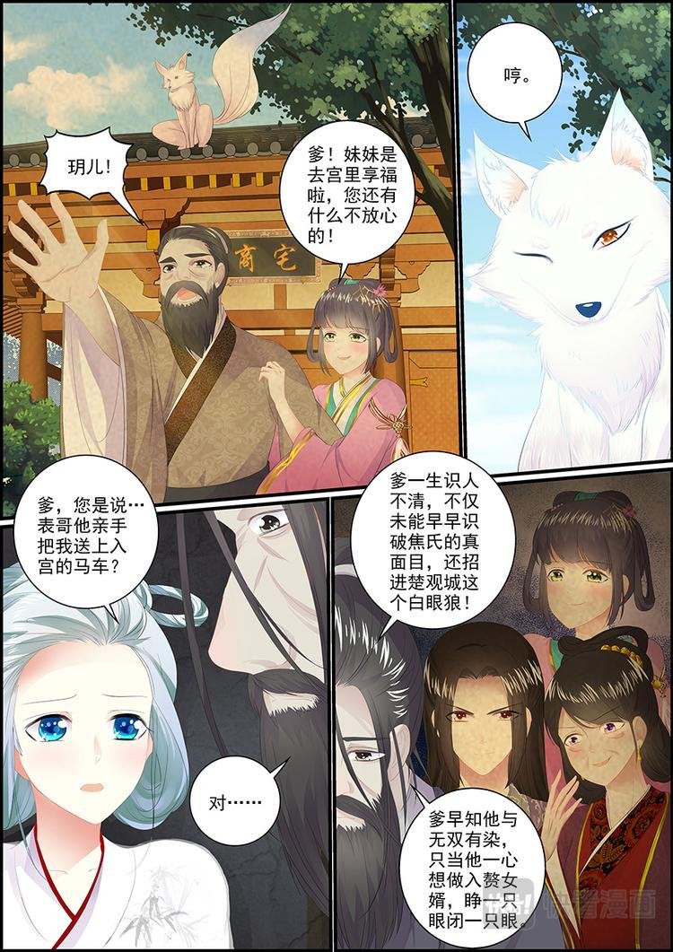 028商家往事