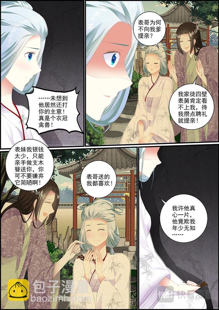 028商家往事