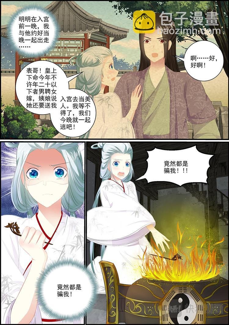 028商家往事