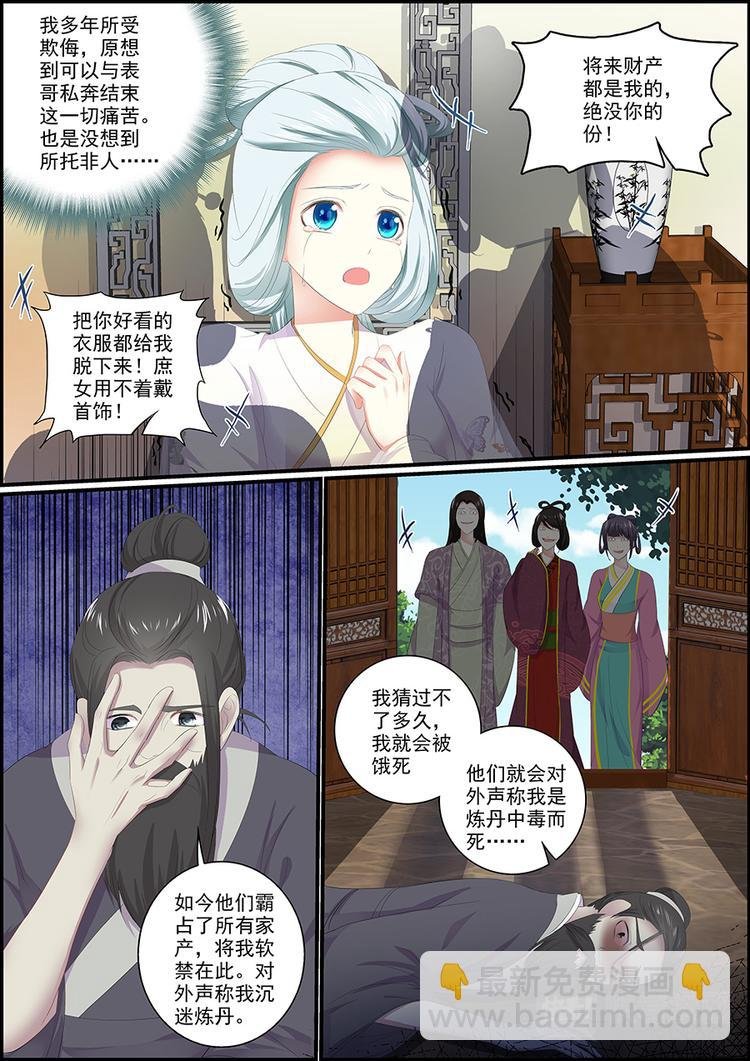 028商家往事