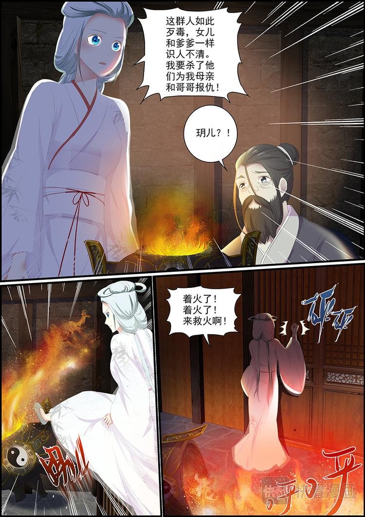 028商家往事