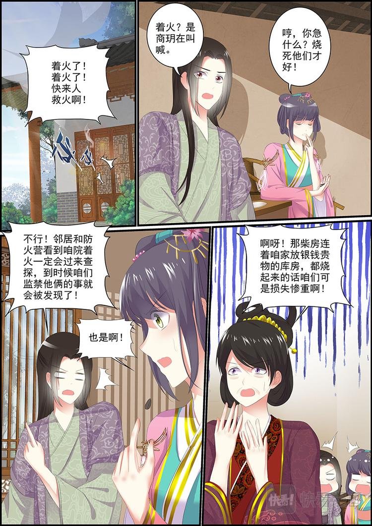 029孽罪之炎