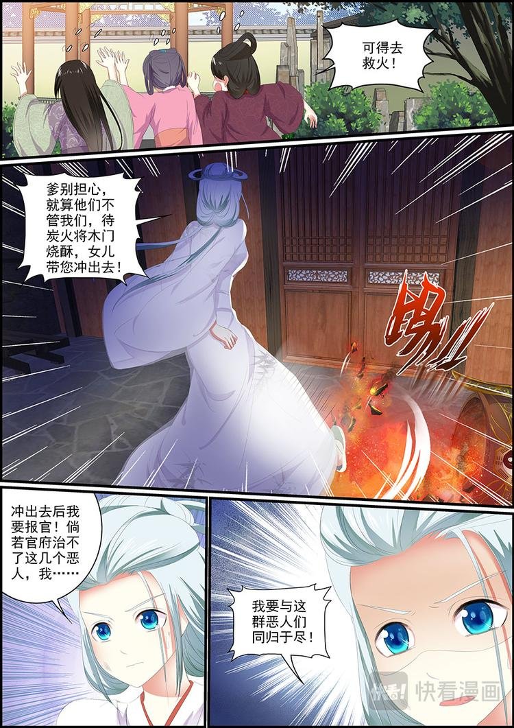 029孽罪之炎