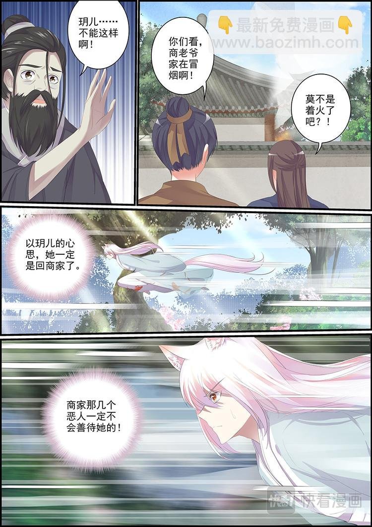 029孽罪之炎
