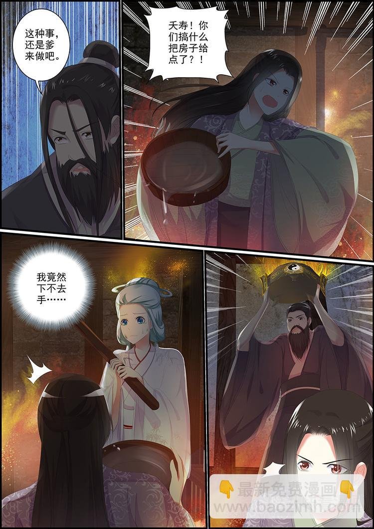 029孽罪之炎