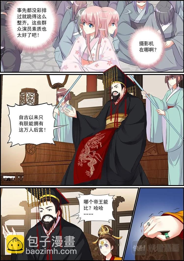 003万人后宫
