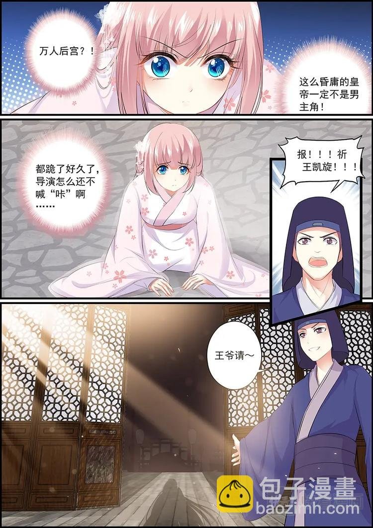 003万人后宫