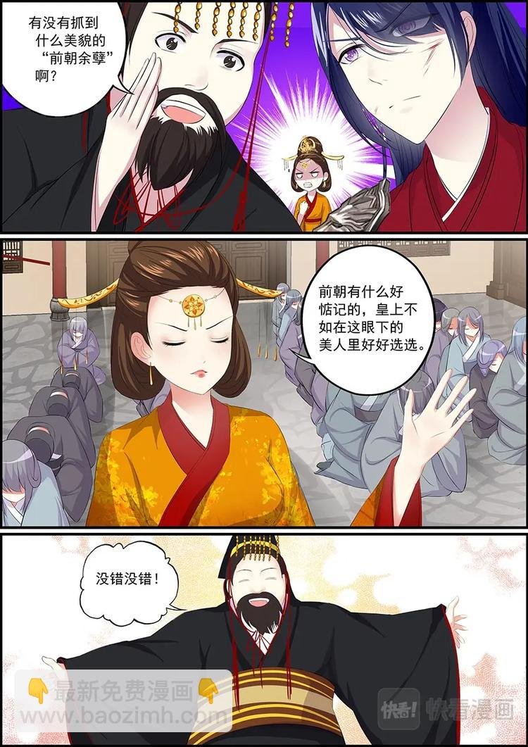 003万人后宫