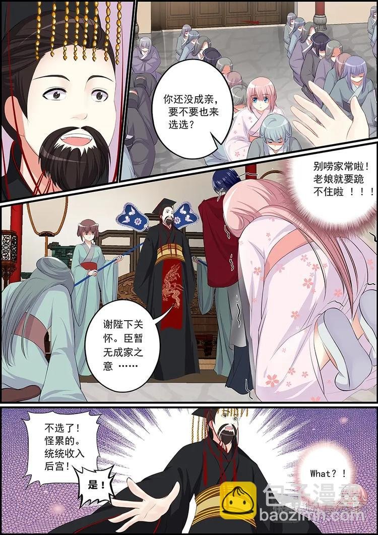 003万人后宫