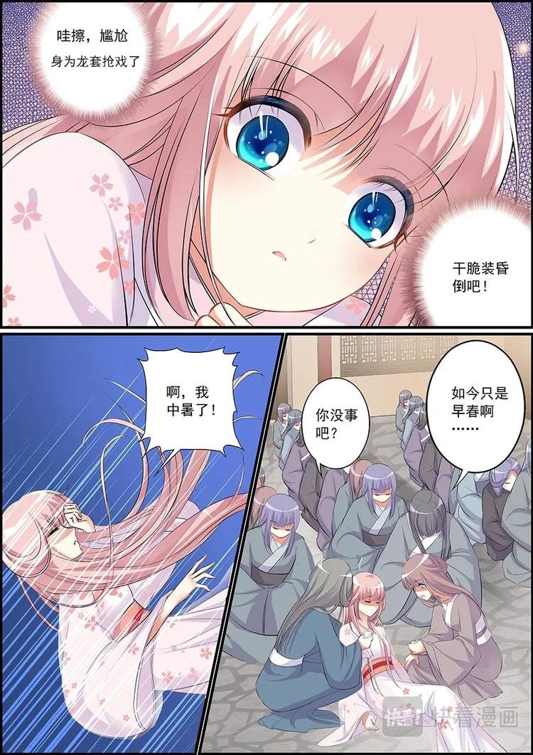 003万人后宫