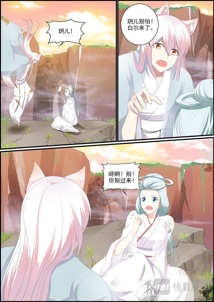 030 断情崖