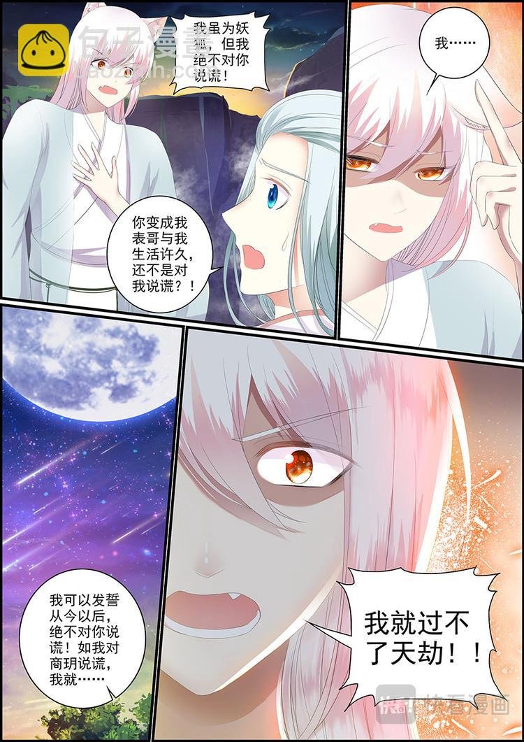 030 断情崖