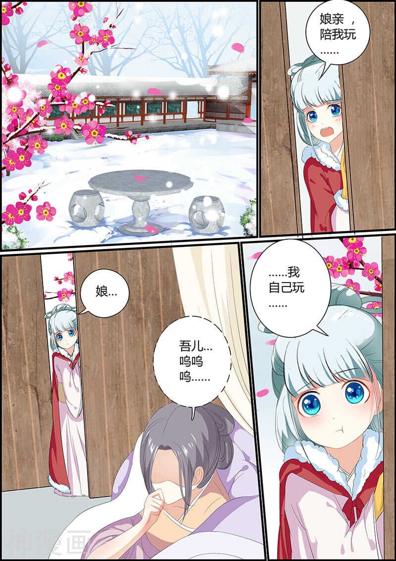 032捡到一只小狐狸