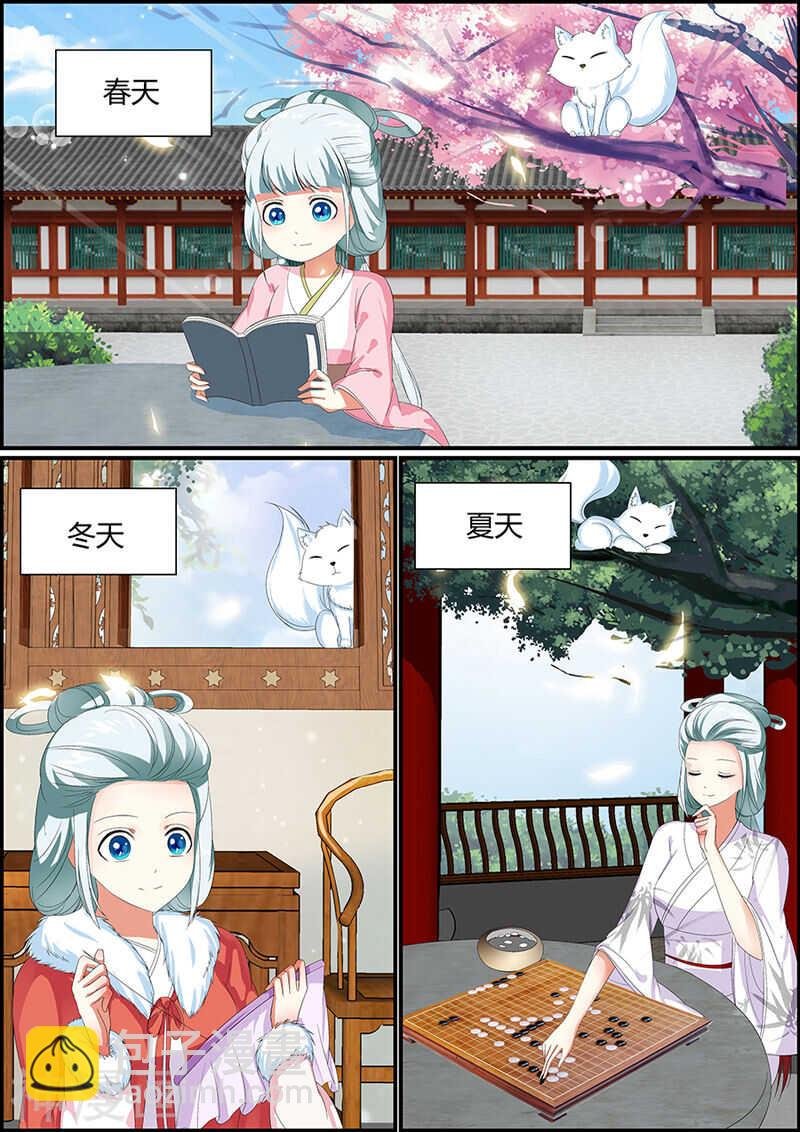 032捡到一只小狐狸