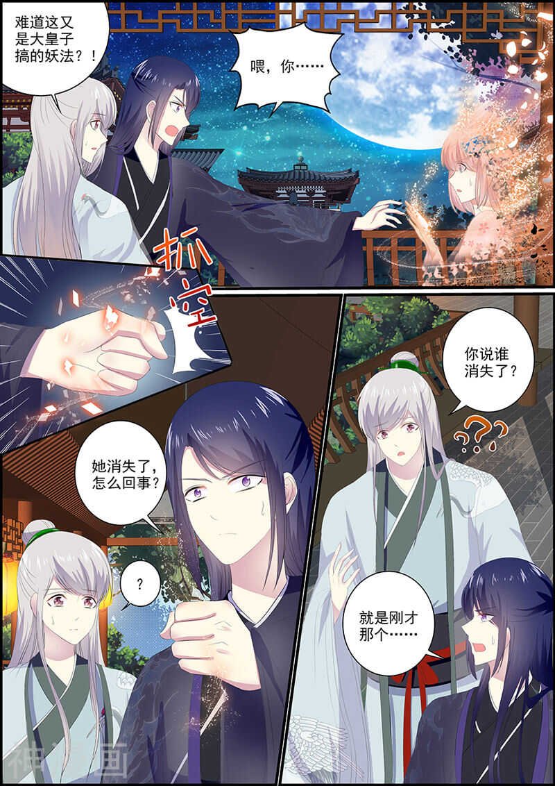 033谁是商美人？