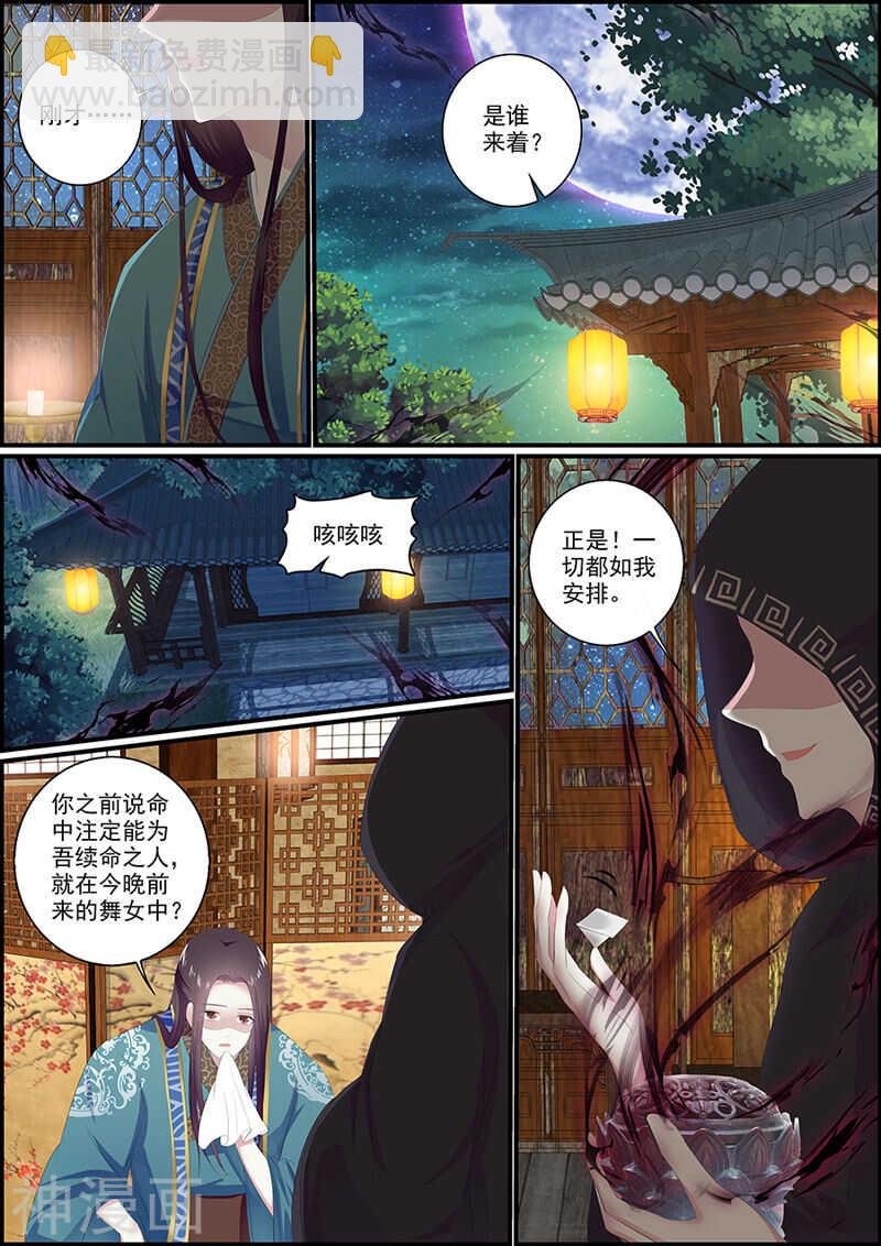 033谁是商美人？