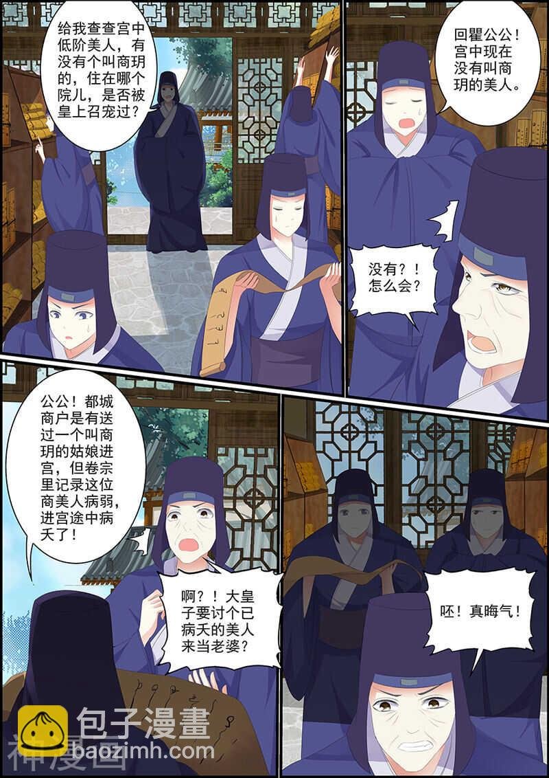 033谁是商美人？