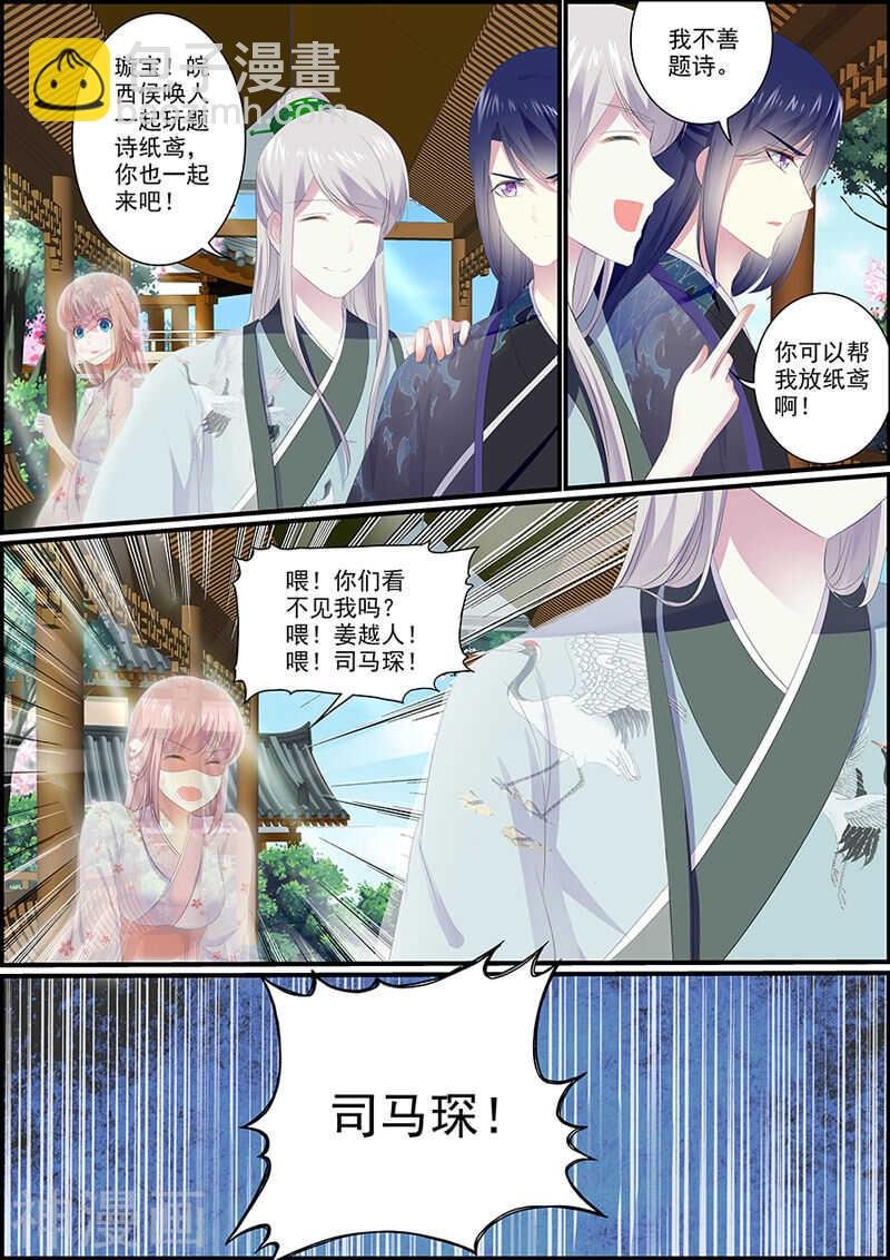 033谁是商美人？