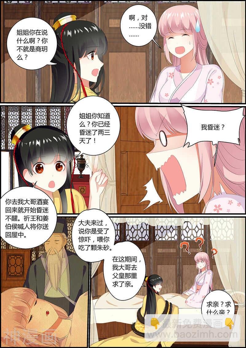 034两种选择