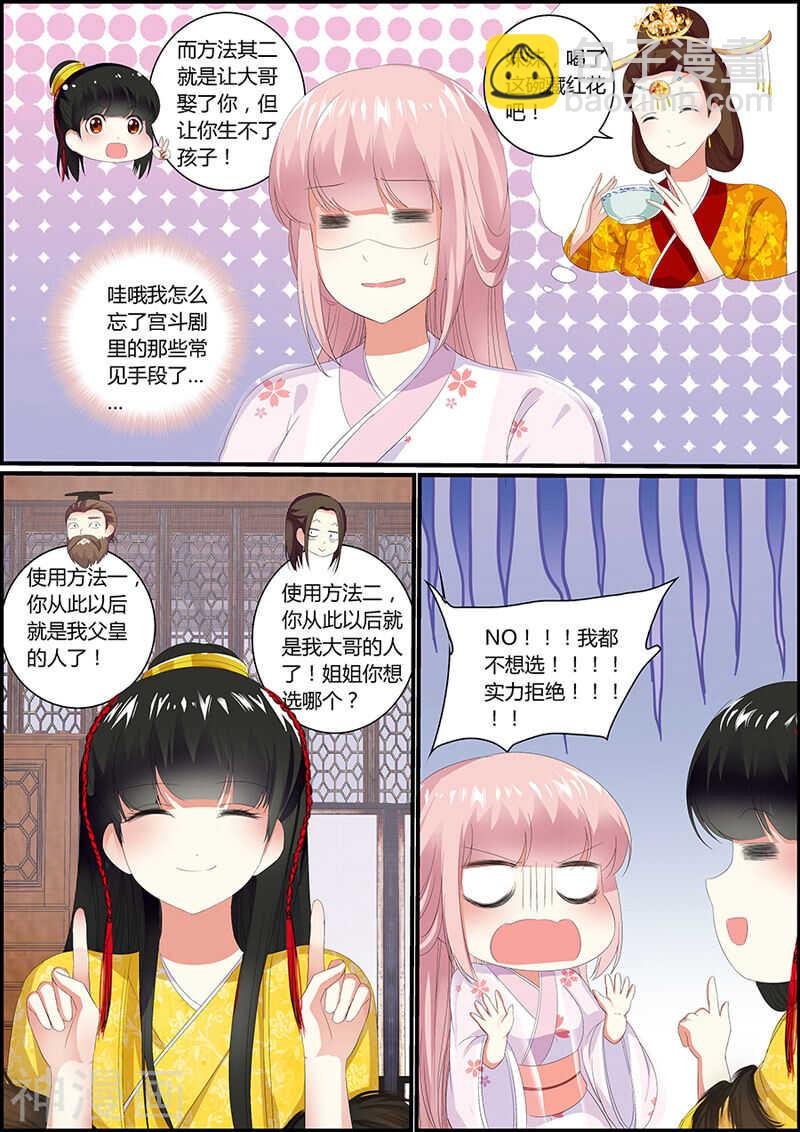 034两种选择