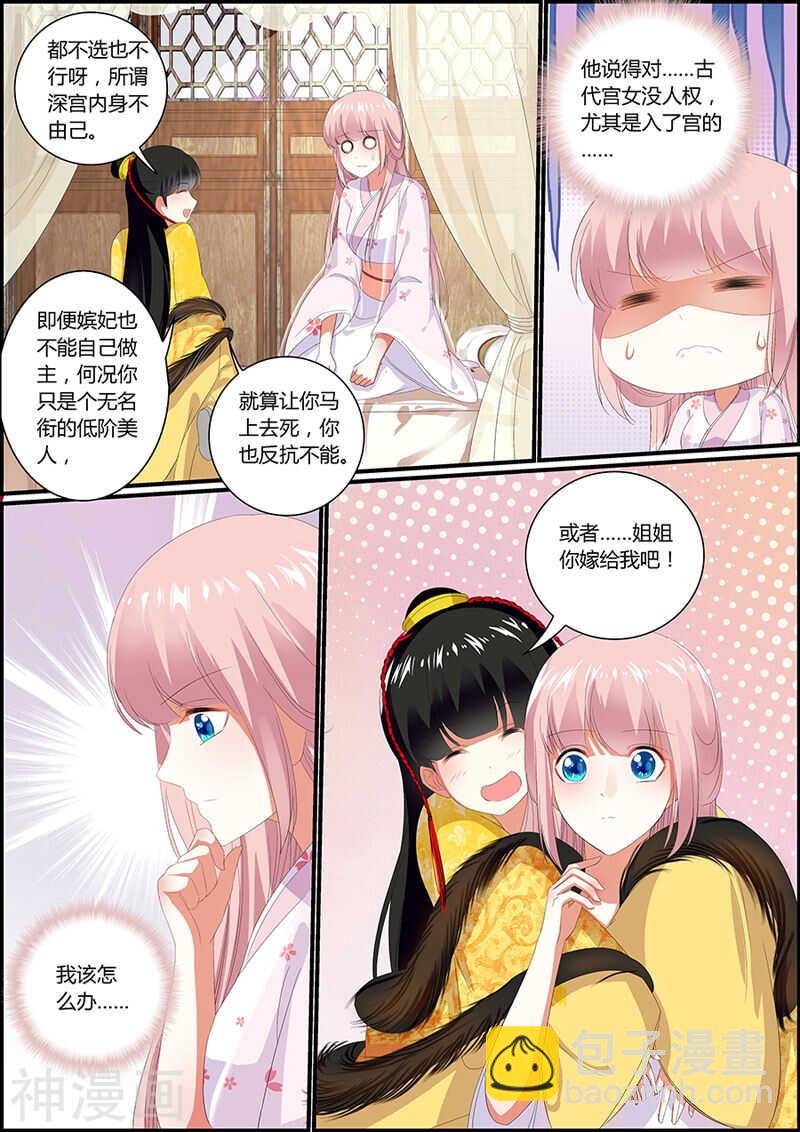 034两种选择